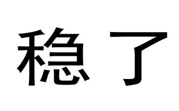 信访维稳工作报告8篇