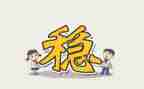 稳就业保就业工作报告7篇