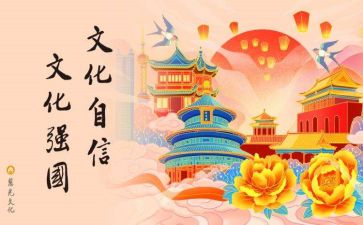 关于传统中国文化心得体会5篇