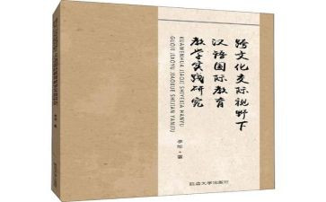 冀教版四年级上册语文教学计划8篇