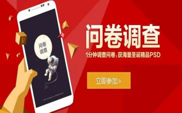 大学生消费问卷调查报告8篇