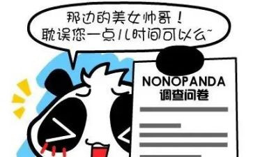 的问卷调查报告优秀5篇