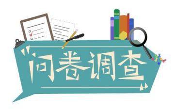 教师问卷调查报告8篇