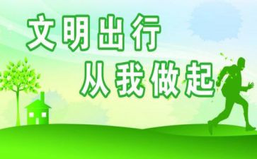 创文明城市倡议书优秀5篇