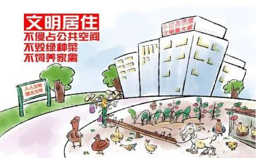 文明安全教育心得体会5篇