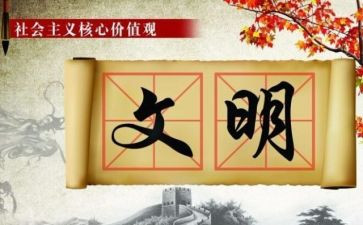 文明旅游作文400字通用8篇