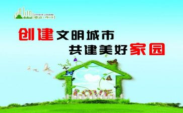 文明谈心得体会最新5篇