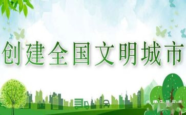 文明活动的总结参考7篇