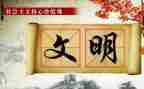 文明旅游作文400字通用8篇