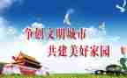 文明单位年度总结7篇