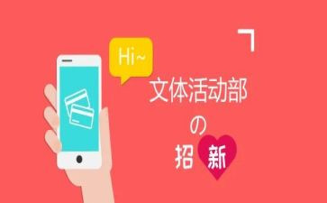 文体部工作计划范文7篇
