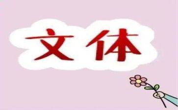 文体部工作计划5篇