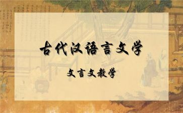 用文言文写自我介绍8篇