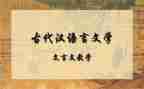 用文言文写自我介绍8篇