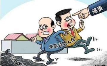 问责五的心得体会8篇