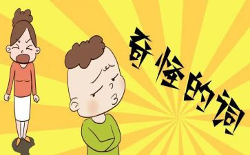 我不是笨小孩的作文6篇