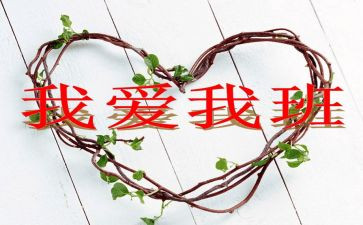 小学作文我的班级400字8篇