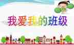 我的班主任作文600字6篇