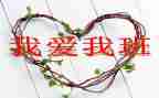 小学作文我的班级400字最新5篇