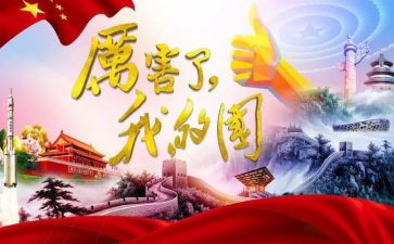 我的国我的家作文600字精选5篇