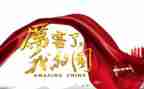 我的青春我的国主题演讲稿8篇