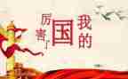 中国,我的国作文6篇