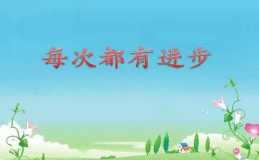 是人类进步的阶梯作文5篇