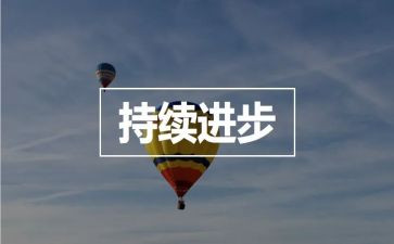学生进步快发言稿范文6篇