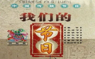 我们的节日端午主题活动活动总结6篇