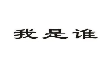 教师我是谁为了谁心得体会5篇