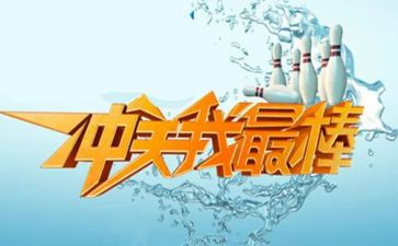 作文我最棒600字作文7篇