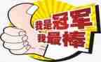 作文我最棒600字作文最新8篇