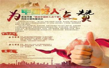 我为他点赞作文7篇