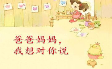 老师,我想对你说作文5篇