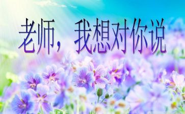 _我想对你说作文800字优秀6篇