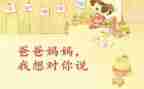 老师,我想对你说作文5篇