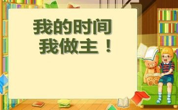 我的初三我做主作文5篇