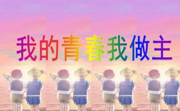 我的_____我做主作文6篇