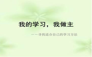 我的_____我做主作文最新8篇