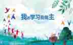 我的_____我做主作文优质8篇