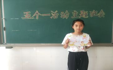 学五个一心得体会6篇