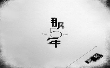 2024年小学五年级音乐教学总结5篇