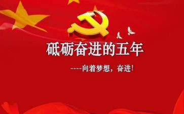 北师大版五年级上册数学教学计划5篇