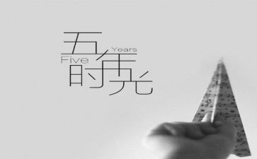 2024五年级下学期工作总结通用8篇