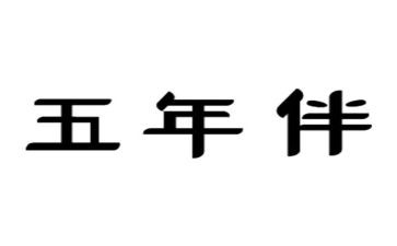 五年级音乐上册教案8篇