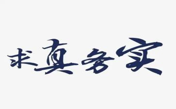 微财务实习心得体会通用8篇