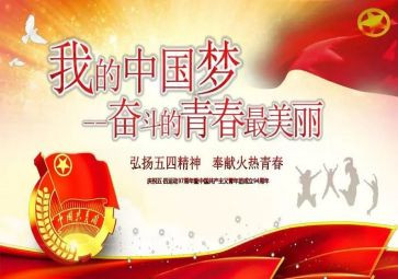 五四演讲比赛活动方案7篇