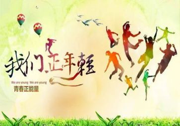 五四节活动心得体会8篇