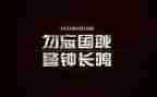 勿忘国耻心得5篇