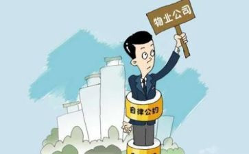 物物业培训心得5篇